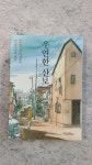 [중고] 우연한 산보 : 알라딘