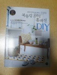 알라딘: [중고] 친절한 북유럽 스타일 홈패션 DIY (실물 도안 및 동영상 강의 포함) [중고] 친절한 북유럽 스타일 홈패션 DIY (실물 도안 및... 