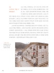 알라딘: [중고] 나무집 이야기 [중고] 나무집 이야기