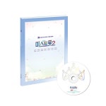 내일은 미스트롯2 앨범북 | 내일은 미스트롯2 노래 | 알라딘 내일은 미스트롯2 앨범북 | 내일은 미스트롯2 노래