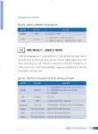 논문작성을 위한 SPSS 실전 통계분석 쉽게 배우기 | 유성모 | 알라딘 논문작성을 위한 SPSS 실전 통계분석 쉽게 배우기 | 유성모