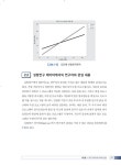 논문작성을 위한 SPSS 실전 통계분석 쉽게 배우기 : 알라딘