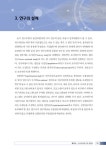 논문작성을 위한 SPSS 실전 통계분석 쉽게 배우기 | 유성모 | 알라딘 논문작성을 위한 SPSS 실전 통계분석 쉽게 배우기 | 유성모