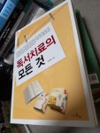 [중고] 독서치료의 모든 것 | 알라딘 [중고] 독서치료의 모든 것