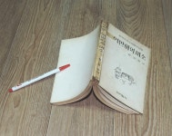 [중고] [1981년 아리랑사 / 한국소년소녀명작선집] 억만이의 미소... [1981년 아리랑사 / 한국소년소녀명작선집] 억만이의 미소 - 최요안 지음... 