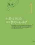자연주의 이유식 | 김수현 | 알라딘 자연주의 이유식 | 김수현