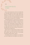 알면 써먹는 고사성어 | 인문학이 뭐래? 4 | 햇살과나무꾼 | 알라딘 알면 써먹는 고사성어 | 인문학이 뭐래? 4 | 햇살과나무꾼