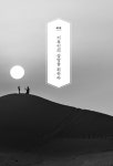 거기 너 있었는가 그때 1 | 거기 너 있었는가 그때 1 | 이균승 | 알라딘 거기 너 있었는가 그때 1 | 거기 너 있었는가 그때 1 | 이균승