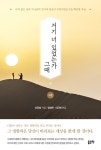 거기 너 있었는가 그때 2 : 알라딘