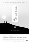 거기 너 있었는가 그때 2 | 거기 너 있었는가 그때 2 | 이균승 | 알라딘 거기 너 있었는가 그때 2 | 거기 너 있었는가 그때 2 | 이균승