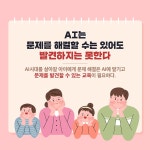 AI 시대, 아이의 미래를 위한 영어교과서 | 쇼토 히데카즈 | 알라딘 AI 시대, 아이의 미래를 위한 영어교과서 | 쇼토 히데카즈