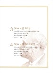알라딘: 노벨상을 꿈꿔라 6 노벨상을 꿈꿔라 6