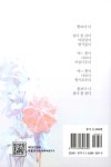 알라딘: [중고] 꽃보다 너 [중고] 꽃보다 너