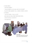 알라딘: [중고] 함께 사는 로봇 [중고] 함께 사는 로봇
