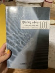 [중고] 건축디자인 스튜디오 101 : 알라딘