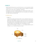 기초헤어 스타일링연출 | 김송희 | 알라딘 기초헤어 스타일링연출 | 김송희