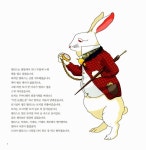 색칠로 하는 고전 읽기 2 : 이상한 나라의 앨리스 편 | 정글짐 놀이책 | 김재운 글.그림 | 알라딘 색칠로 하는 고전 읽기 2 : 이상한 나라의 앨리스... 