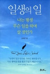 [중고] 일생의 일 | 김민태 | 알라딘 [중고] 일생의 일 | 김민태