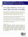 스토리텔링 초등 한국사 교과서 1 | 스토리텔링 초등 한국사 교과서 1 | 초등역사교사모임 | 알라딘 스토리텔링 초등 한국사 교과서 1... 