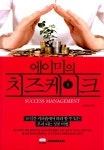 알라딘: [중고] 에이미의 치즈케이크 [중고] 에이미의 치즈케이크