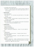 알라딘: 2014 대입적성검사 오리진 가톨릭대학교 적성평가고사 2014 대입적성검사 오리진 가톨릭대학교 적성평가고사