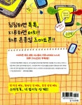 알라딘: [중고] 스마트폰이 먹어 치운 하루 [중고] 스마트폰이 먹어 치운 하루