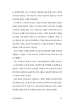Paradigm Shift 패러다임 쉬프트 | 유해룡 | 알라딘 Paradigm Shift 패러다임 쉬프트 | 유해룡