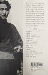 정의와 미소 | 다자이 오사무 전집 5 | 다자이 오사무 | 알라딘 정의와 미소 | 다자이 오사무 전집 5 | 다자이 오사무