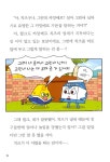 브레드이발소 3 : 베이커리타운의 악동들 : 알라딘