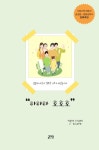 알라딘: 하하하 호호호 하하하 호호호