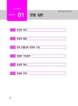 [중고] 2021 법원행정고등고시 A to Z 법행 Solution 객관식 민법 : 알라딘