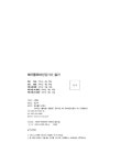 2021 폐기물처리산업기사 실기 : 알라딘