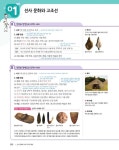 [중고] 완자 중등 역사 2 (2021년) | 진문규 외 | 알라딘 [중고] 완자 중등 역사 2 (2021년) | 진문규 외