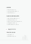분양영업의 정석 : 알라딘