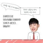 MZ세대 트렌드 코드 : 알라딘