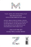 MZ세대 트렌드 코드 : 알라딘
