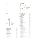 헤어 컷 디자인 베이직 | 공차숙 외 | 알라딘 헤어 컷 디자인 베이직 | 공차숙 외