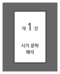 [중고] 2021 권규호 자동암기왕 문학편 | 알라딘 [중고] 2021 권규호 자동암기왕 문학편