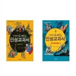 엠앤키즈(M&Kids) ((전2권)이야기로 배우는 인성교과서 삼국지+그리스로마신화 세트) | 알라딘 엠앤키즈(M&Kids) ((전2권)이야기로 배우는... 