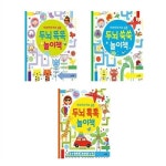 알라딘: 사파리 ((전3권)두뇌 똑똑+쑥쑥+톡톡 놀이책 세트) 사파리 ((전3권)두뇌 똑똑+쑥쑥+톡톡 놀이책 세트)
