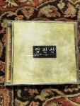 알라딘: [중고] 양진선 / 첫번째 사랑이야기 [중고] 양진선 / 첫번째 사랑이야기