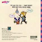 빠뿌야 놀자 행동 Eat Look : 알라딘
