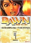 알라딘: [중고] DAWN 태양은 다시 뜬다 1 ~ 8 권 완결 (총 8 권) / 쿠라시나 료 (지은이),나카타니 디 (그림) [중고] DAWN 태양은 다시 뜬다 1 ~ 8 권... 