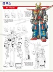 용자 로봇 디자인웍스 DX : 알라딘