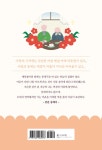 또바기 : 언제나 한결같이 꼭 그렇게 : 알라딘