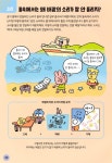 갓선묵지구과학연구소 | 알라딘: [중고] 과학 개념 연구소 2 : 에너지·지구 [중고] 과학 개념 연구소 2 : 에너지·지구
