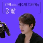 [전자책] 김정이 읽는 테오필 고티에의 옹팔 | 테오필 고티에 저자, 노영란 역자, 김정 낭독 | 알라딘 김정이 읽는 테오필 고티에의 옹팔 | 테오필...