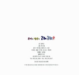 몽이와 반구의 고래 고래 - 전2권 | 임현성 글, 왕기철 그림 | 알라딘 몽이와 반구의 고래 고래 - 전2권 | 임현성 글, 왕기철 그림