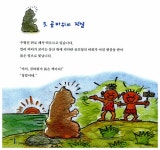 몽이와 반구의 고래 고래 - 전2권 | 임현성 글, 왕기철 그림 | 알라딘 몽이와 반구의 고래 고래 - 전2권 | 임현성 글, 왕기철 그림