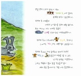 몽이와 반구의 고래 고래 - 전2권 | 임현성 글, 왕기철 그림 | 알라딘 몽이와 반구의 고래 고래 - 전2권 | 임현성 글, 왕기철 그림